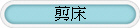 OKUMA CNC車床