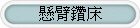 日美-萬能磨刀機