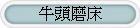 除塵