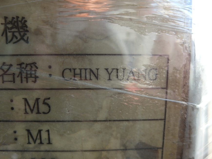 傳統齒輪機 CHIN YUANG