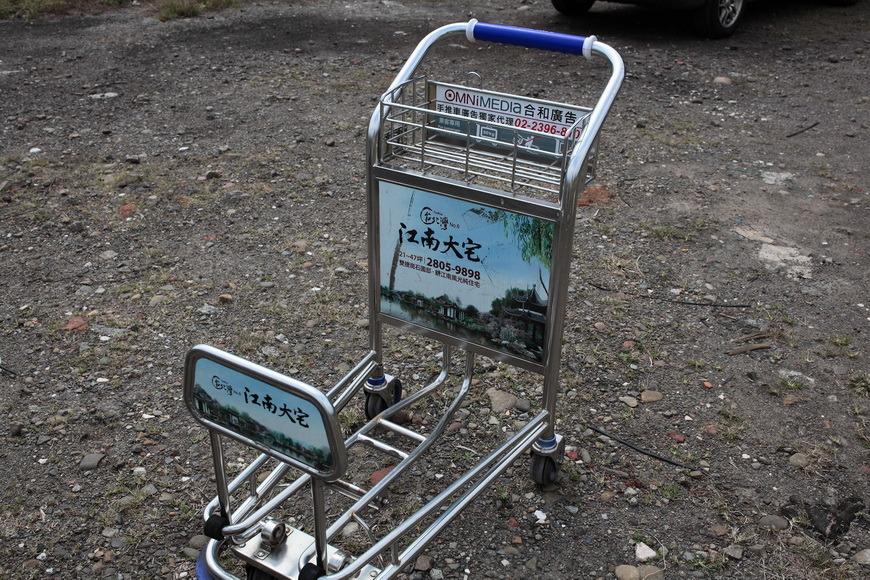 機場手推車