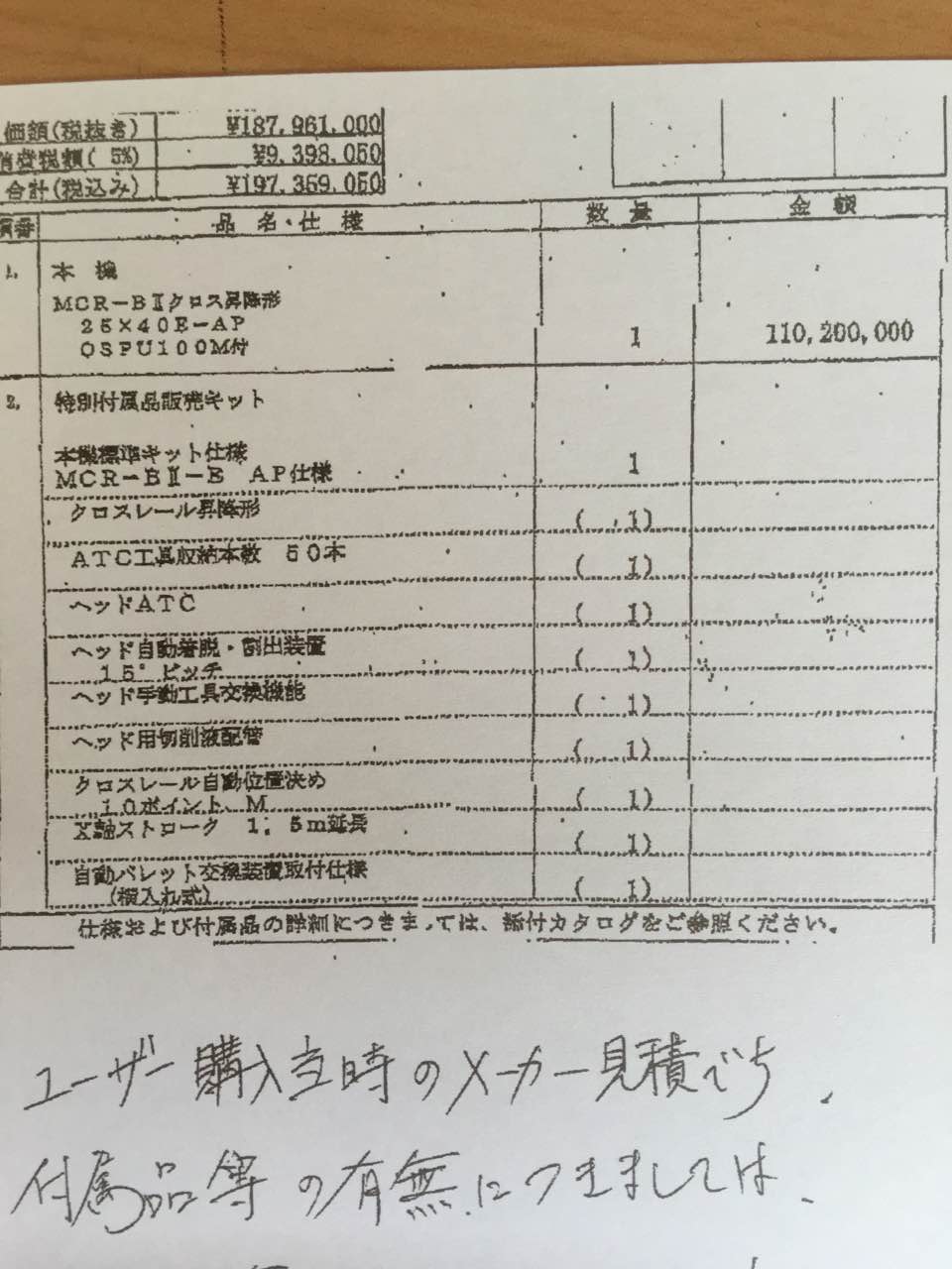 CNC龍門銑床 OKUMA
