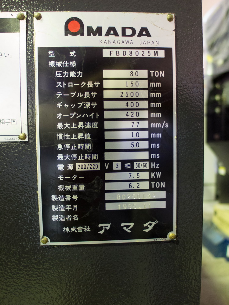 CNC 折床 AMADA FBD-8025M