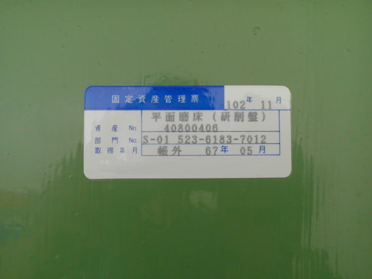 平面磨床 MICROMASTERF