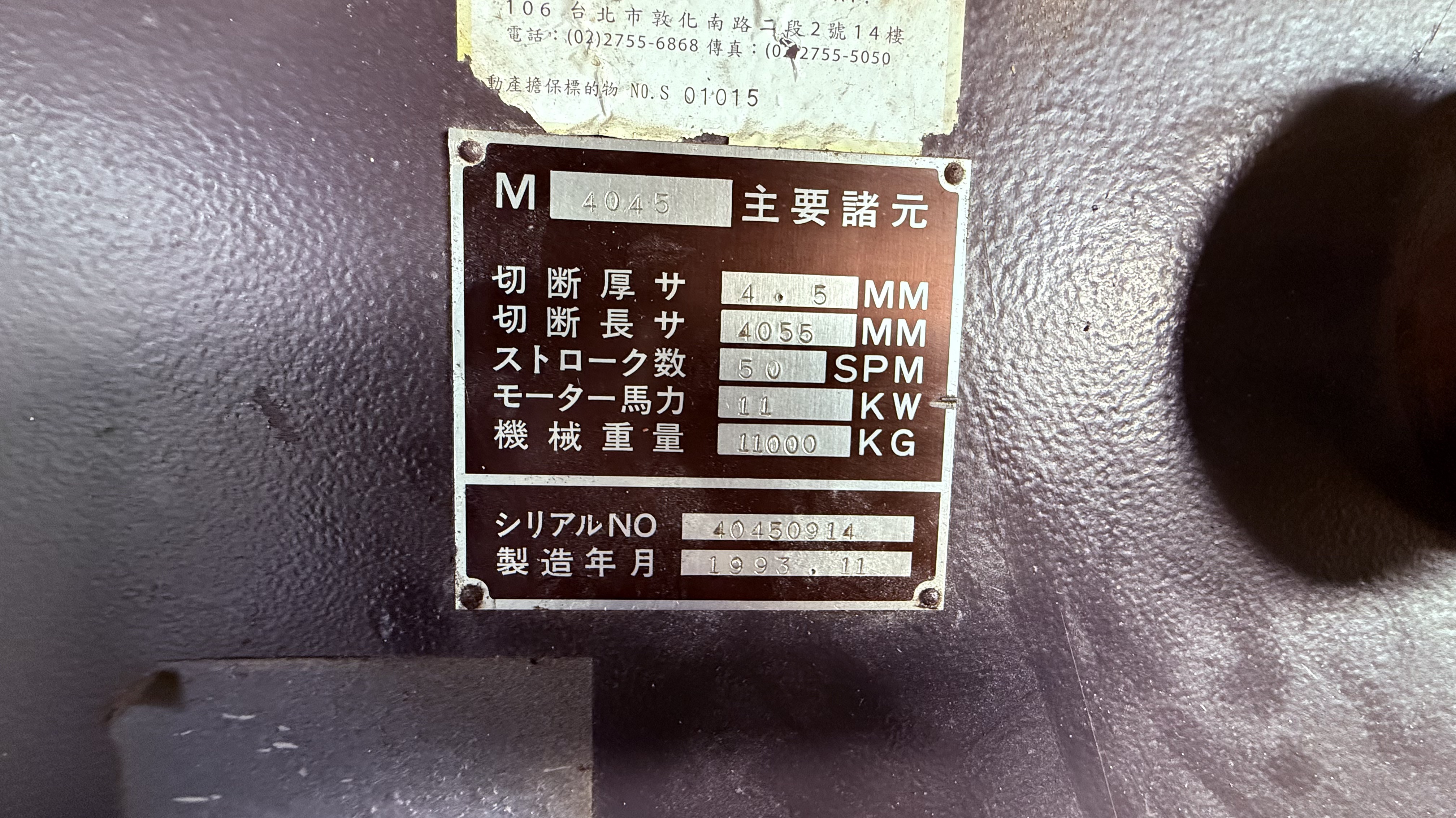 CNC剪床 AMADA